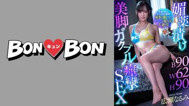 Charm●Pickled Beautiful Legs Trembling SEX Haruka Narumi