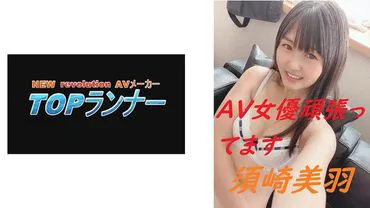 AV女优加油