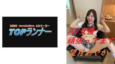AV女优加油