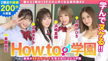 722BARE-002  Asuka Momose Waka Misono   Gento Moribayashi เปิดความเซียน เนียมเป็นหมู่คณะ