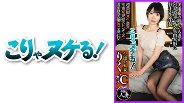 Riku C-cup (28) Former art university student, beautiful legs, M-type, slender