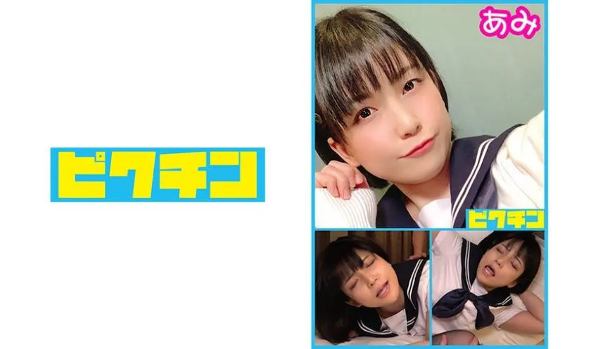 Prefectural L●K's Ami-chan with a creampie!