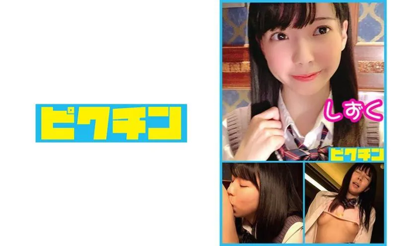 Prefectural Commercial Science student Szuku gets creampied!