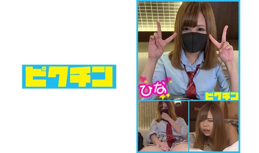 Plain course Hina-chan and loose socks with creampie.
