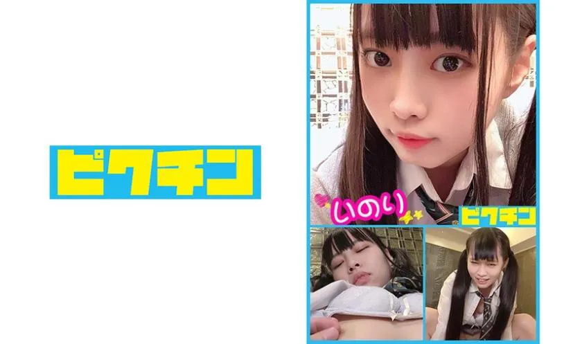Inori-chan is a compliant girl who will listen to anytng and gets creampied.