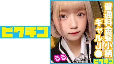 727PCHN-043 Ruru chan โรงเรียนไม่ไปขอแตกในกับท่านผอ.