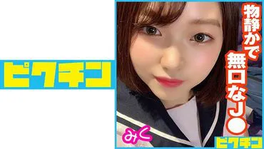 J● Miku was difficult to approach due to her uncommunicative demeanor.
