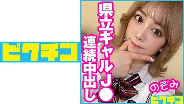 727PCHN-047 Nozomi chan เรื่องเรียนไม่เดิน แต่น้ำเงี่ยนเดินช่องรัก