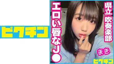 727PCHN-057 Maki นักเรียนสาวเร้าอารมณ์อมมิดด้ามเสียว