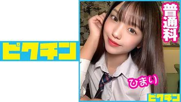 普通科 小日向酱和宽松袜子连续中出！