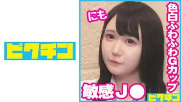 The fair-skinned, fluffy G-cup J○ seemed to be very sensitive and seemed to be enjoying it, so I came inside her!