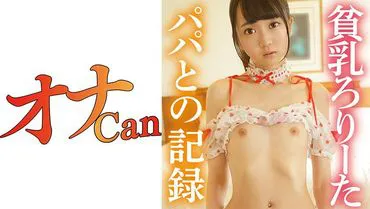 สาวผอมอายากะ