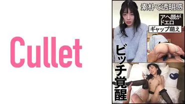 Simple and transparent, bitch awakening, ahegao is erotic, gap moe.