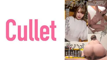 Dildo for 10,000 yen! Amazing waist usage! Reach climax in seconds! Creampie during intercourse!