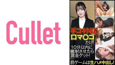 手淫NG！只允许口交！10分钟内射精即可获得奖金！惩罚游戏是活塞中出！