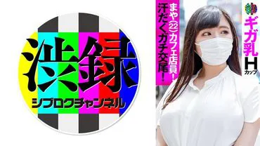 涩录ch 麻耶