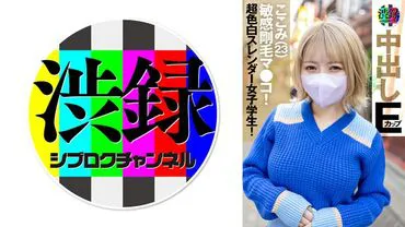 涩六ch心心