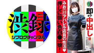 涩录ch 美绪