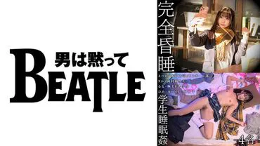 完全昏迷 学生沉睡 -4人- 四叶草・体育大学垒球队 莉香・牙科卫生士 露娜・极品F罩杯学生 姬・社交圈顶层女生