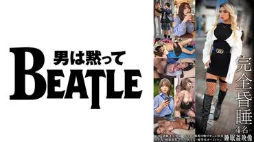 Complete Coma - 4 people - Rena - Pure Literature Girl Lumina - Busty Tanned Gal Clerk Nozomi - Sensitive Physique Student Asuna - Top Student Boyish Deep Sleep Video