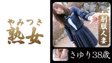Sayuri, 38 tuổi.