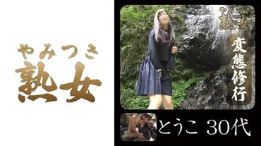 Touko 30 giây 01