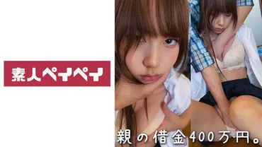债务者的女儿H酱