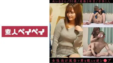 Reina-san
