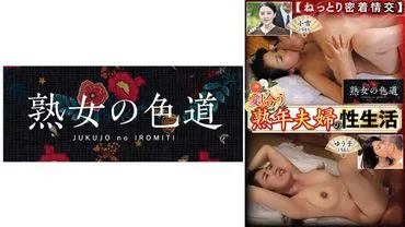 Intimate sexual life of a loving elderly couple.