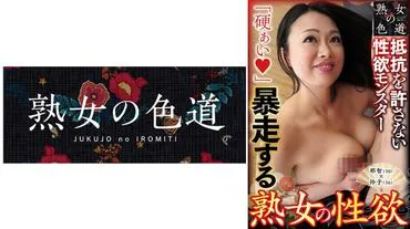 Ham muốn tình dục của một phụ nữ trưởng thành trốn chạy