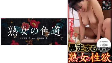 Ham muốn tình dục của một người mẹ đã ly hôn trốn chạy