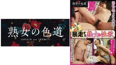 Runaway MILF's sexual desire