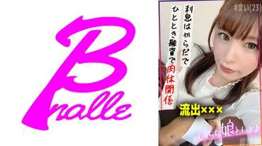 Convenient Free Man Record Mai (23) -A Momentary Loan-