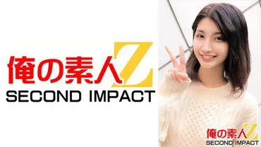The cute and beautiful girl with a smiling face loves sperm?! She's so excited when she gets covered in it! Suzune-chan, a college student, has creampie and internal cumshot sex.