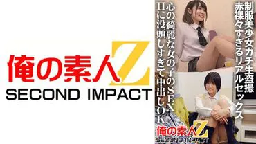 Schoolgirl Voyeurism Uncensored Real Sex The Heart of a Beautiful Girl's SEX Too Deeply Immersed in H to Allow Creampie Suzu & Mona