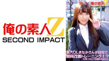 Newcomer OL Manaka's Home Improvement Training!? C/WH Cup Housewife Nanao-san