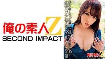 Beautiful God I Cup Wife Secretly Meets a Man with No Female Experience... Remote Control Vibrator x  Female College Student = Endless Street Climax