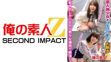 beauty and remote-controlled vibrator walk - NK District Edition - "I can't take it anymore..." "This is bad... ah... I'm coming" Climaxing in various places while being shy! Natsu & Runa