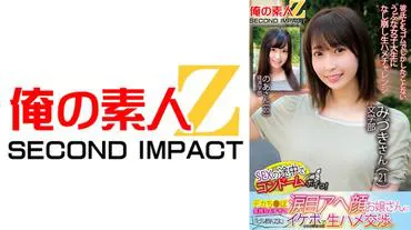 In the middle of SEX, the condom broke! The big cock felt too good, and the teary-eyed, blushing lady said, 'Take the pill,' negotiating raw sex with an ikemen. Mizuki-san (21) from the Faculty of Literature, and A-san (20) from the Faculty of Economics.