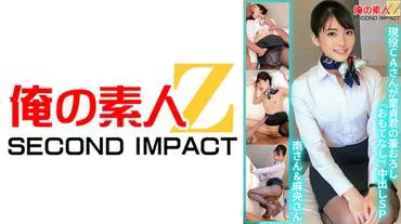 Active CA helps a virgin boy with his first time 'hospitality' creampie SP with Nan-san & Mao-san