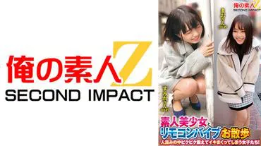Amateur beauties and remote-controlled vibrators walking in crowded areas, girls trembling and cumming non-stop! Sumire-san (19 years old) and Mao-san (20 years old)