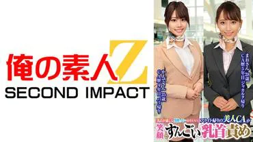 The cute guy whose nipples feel... // The beautiful flight attendant returning from a flight smiled and said, 'You're amazing at teasing nipples, ma'am. 28-year-old Kaede-san and 25-year-old Kaede-san.'