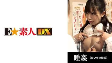 ●节育检查 29岁/预计退休OL/结婚前中出治疗【F罩杯】