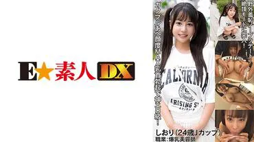 诗织 (24岁)