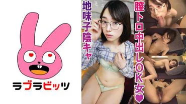 Hidden pervert and cumming non-stop! ●Glasses super plain girl Satomi-chan