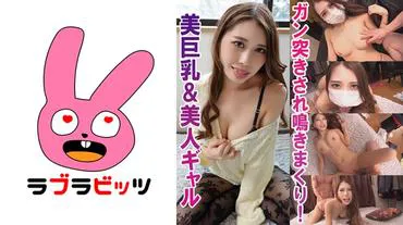 สาวผอมและหน้าอกใหญ่ ●●! ●El-chan