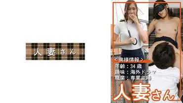 Married Woman 004