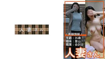 Wife 006