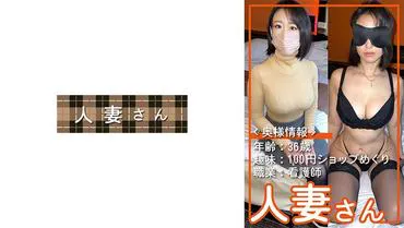 Wife 011