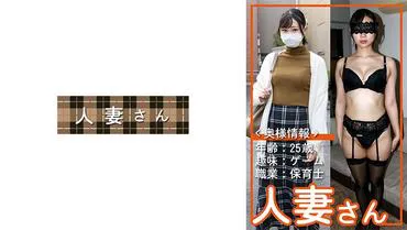 Married Woman 049